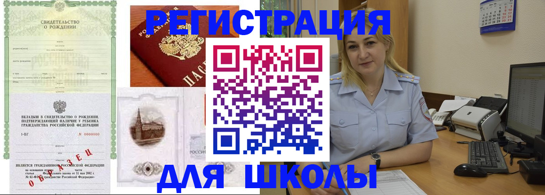 где прописаться в Химках