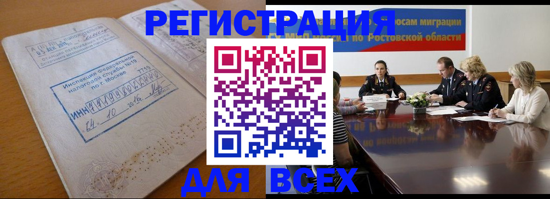 временная регистрация поиск в Химках
