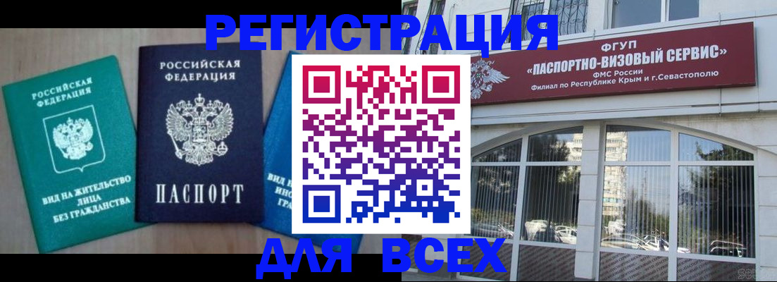 регистрация в Химках