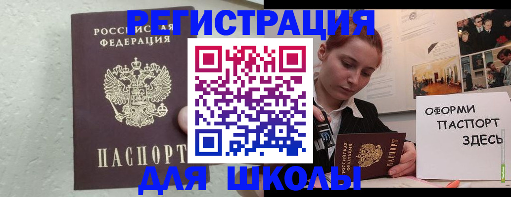 прописка законно в Химках