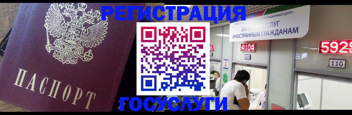 прописка 2025 в Химках