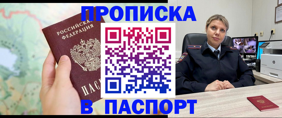 временная регистрация 2025 в Химках