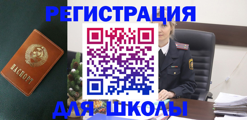 временная прописка в Химках