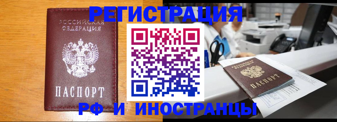 временная регистрация собственник в Химках